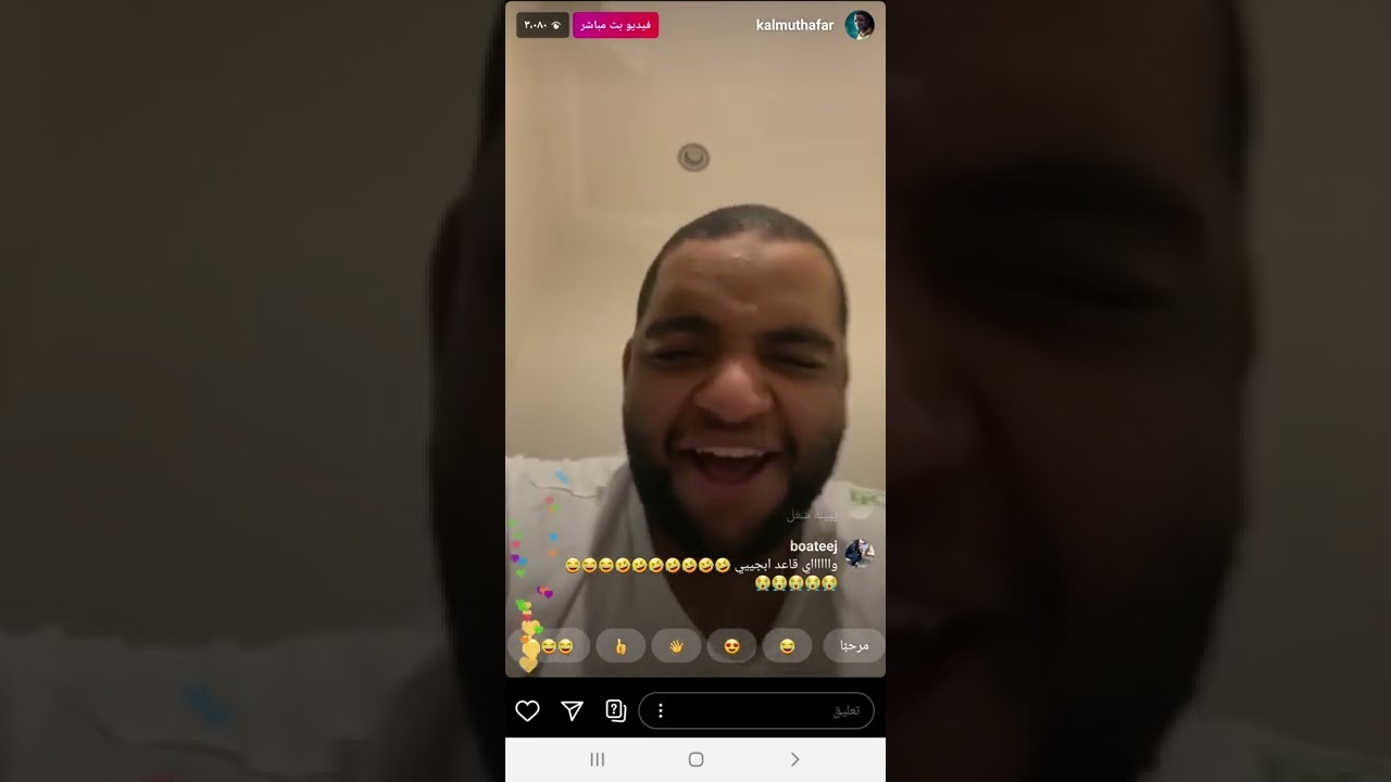 بث خالد المظفر مع سعود شويعي (التعليقات مالها حل) 😂