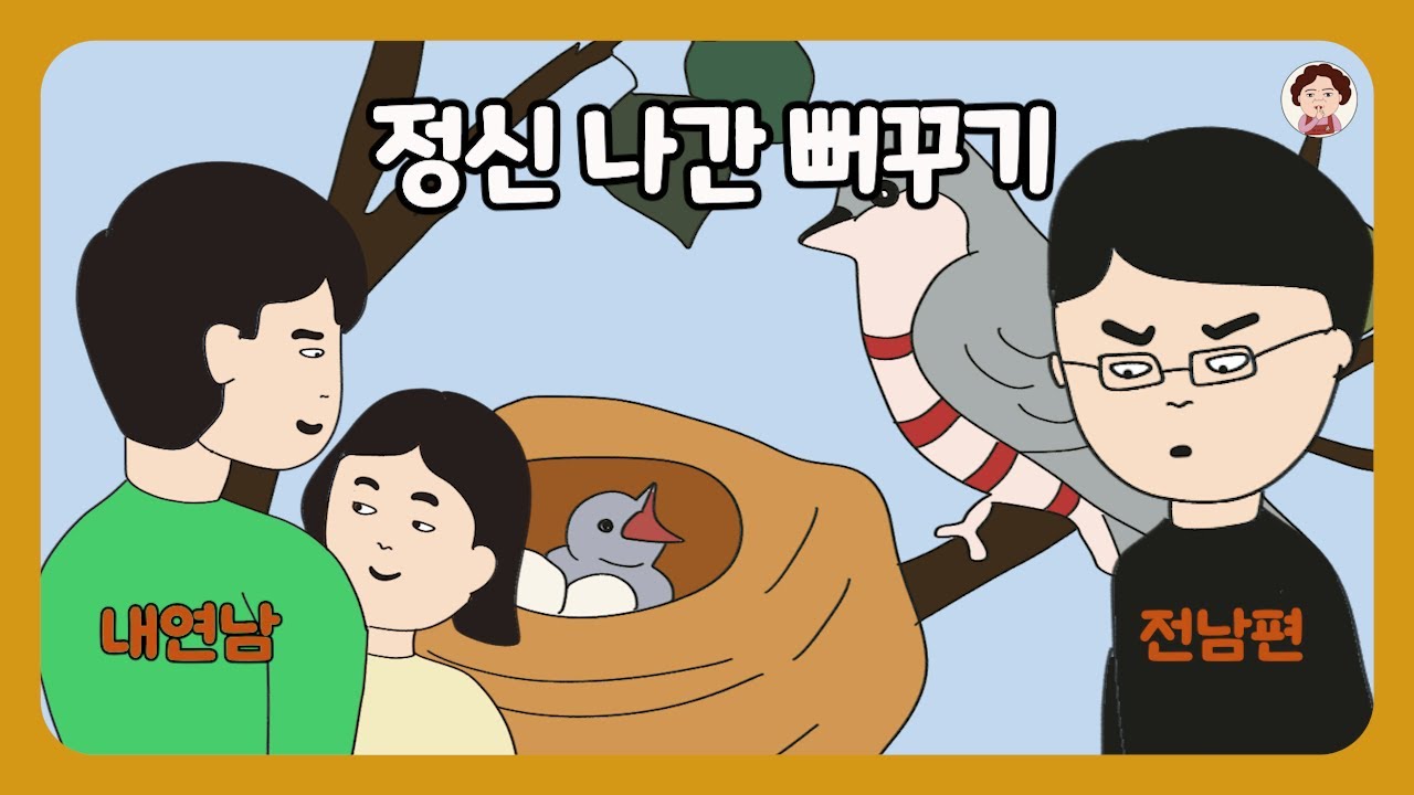 📮[풀영상] 이혼하자 말했던 제 입을 꿰매버리고 싶어요.