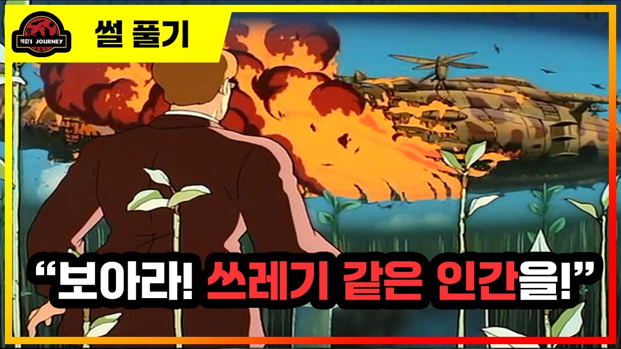 뭔가 수상한《천공의 성 라퓨타》설명회 #지브리스튜디오 #미야자키하야오 #설명회