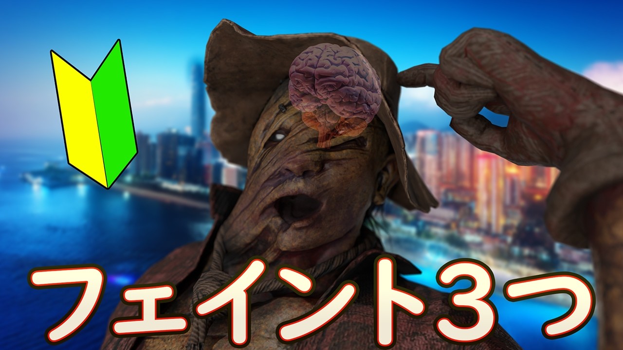 【解説】ヒルビリー初学者向けフェイント3つ