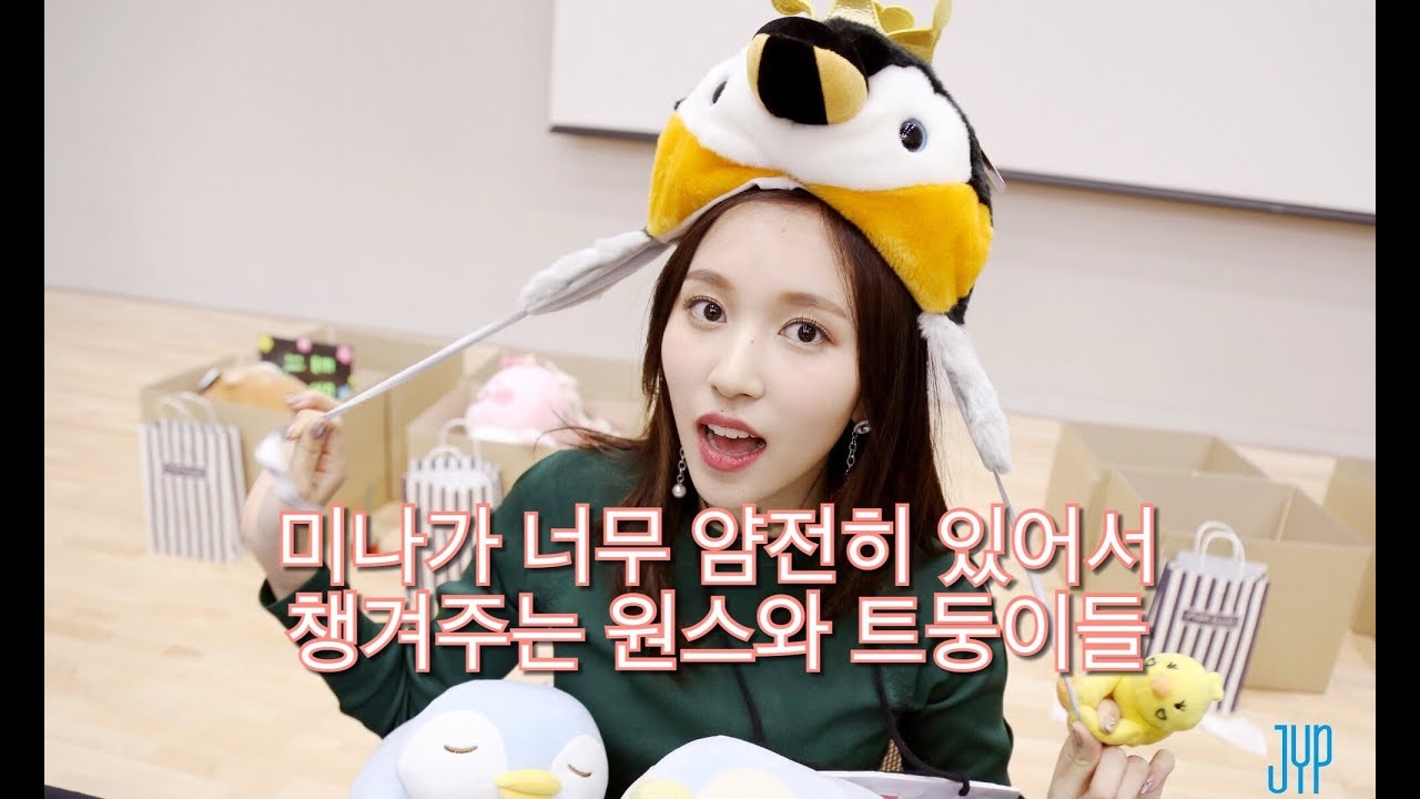 [TWICE] 미나가 너무 얌전히 있어서 챙겨주는 원스와 트둥이들(미나리 선생님 같으면서 너무 귀엽잖오ㅠ)