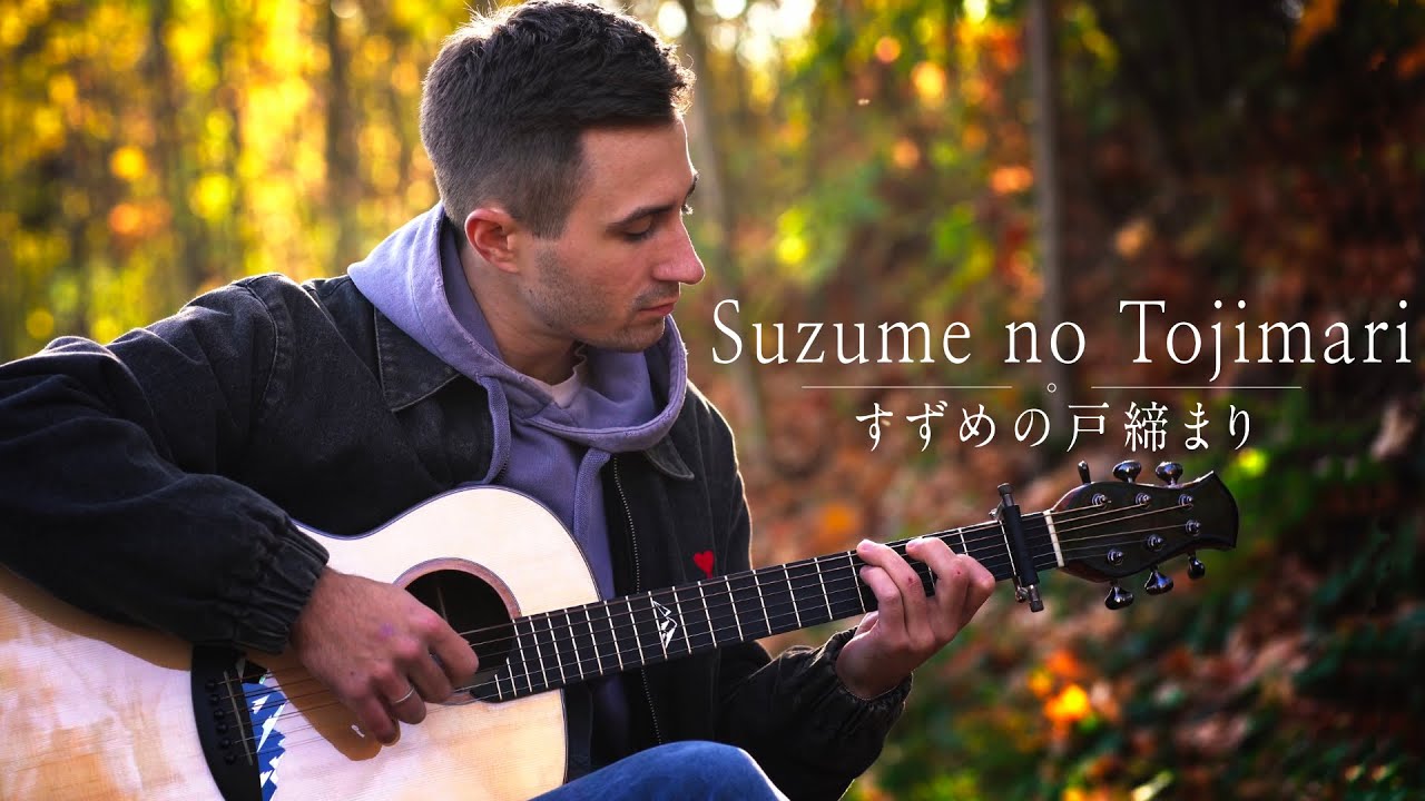 (Suzume no Tojimari すずめの戸締まり OST) Tears of Suzume すずめの涙 - Fingerstyle Guitar Cover (with TABS)