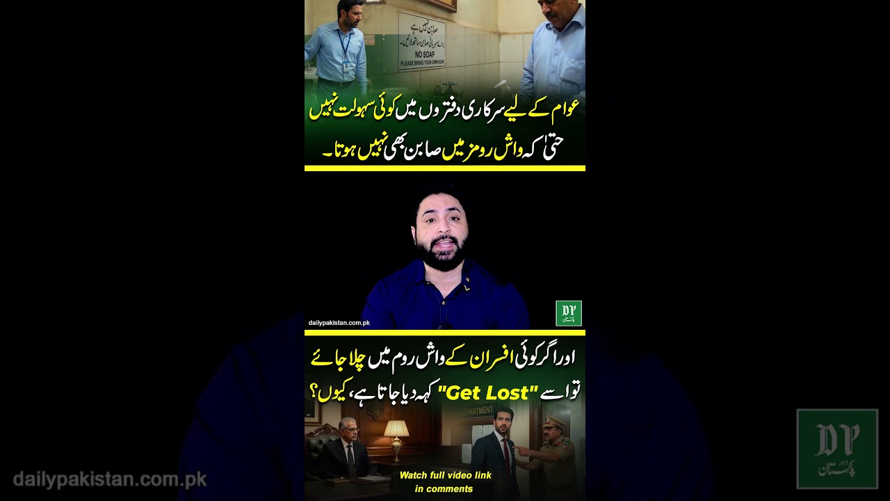 Народ и чиновники... 😳😳 | Daily Pakistan | Ясир Шами