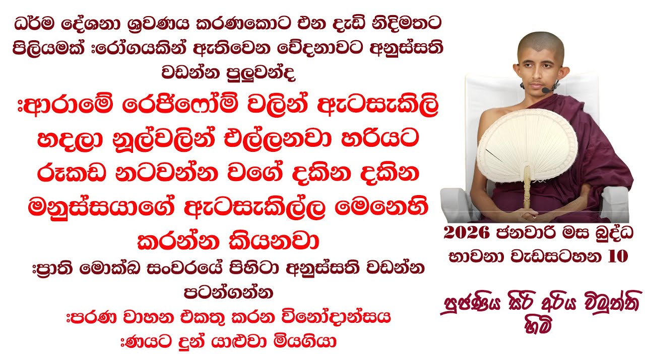 අට්ටීයති හරායති ජිගුජ්චති, එකල ඇටසැකිලි අමුතු දෙයක්නොවේ ඇටසැකිලි දිහා බලා සිටීමක් නැත