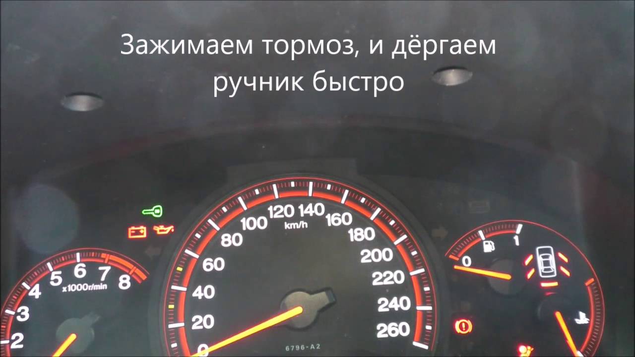 Honda VSA (читать описание инструкцию)