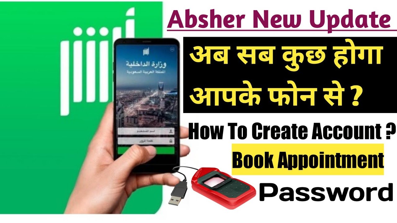 Absher New Update | Absher Account Registration|Book Appointment |