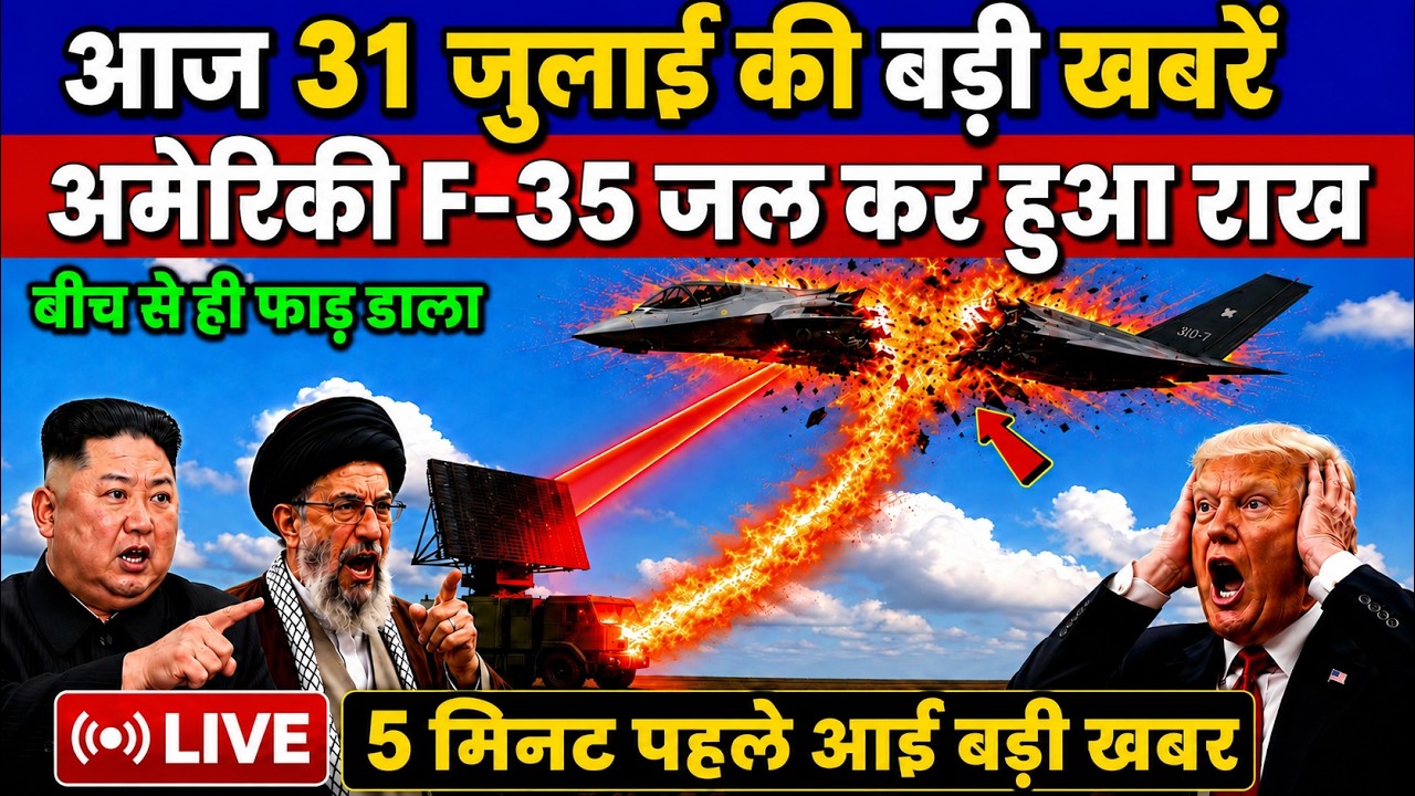 30 July 2026 | Iran vs America War Live | Saudi Aramco Attack | Strait of Hormuz Crisis |Middle East