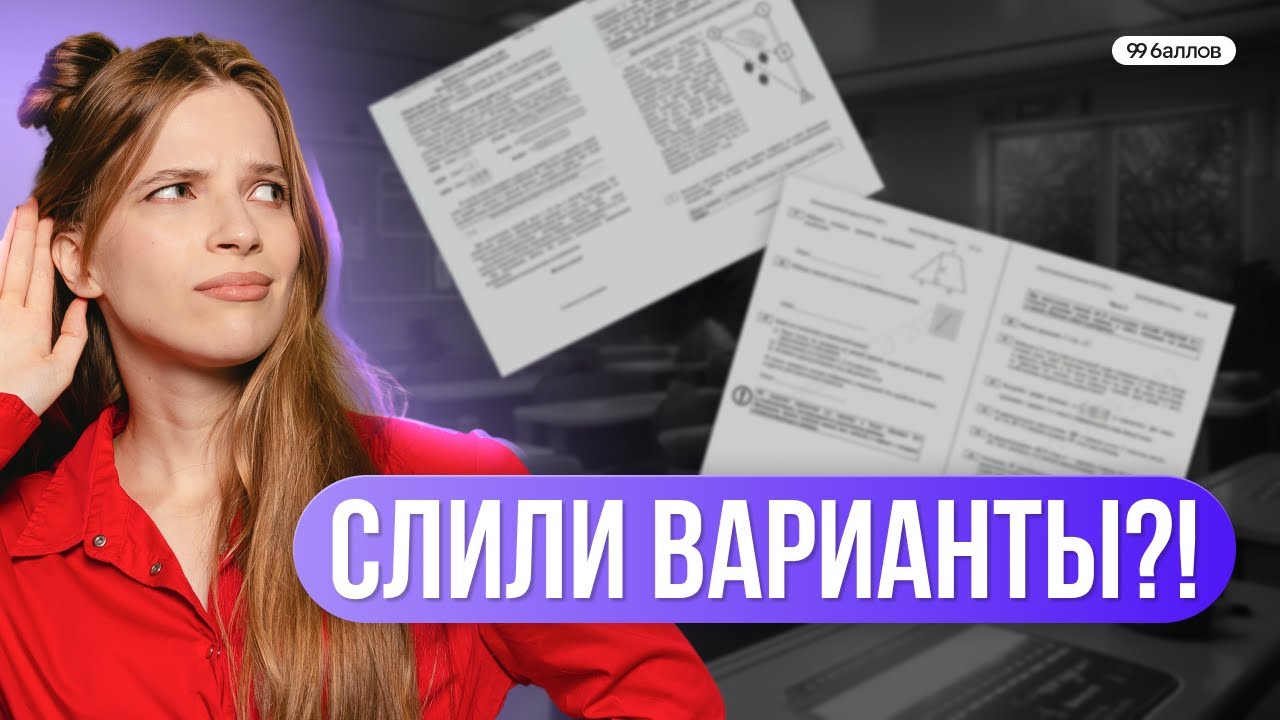 СЛИВ ОГЭ 2025 | Разбор досрочного ОГЭ по математике | 99 БАЛЛОВ
