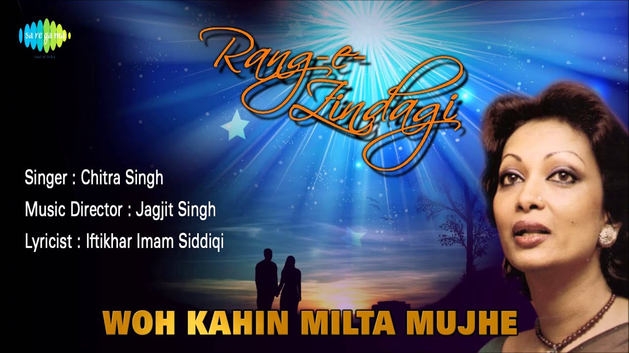 Woh Kahin Milta Mujhe | Ghazal Song | Chitra Singh