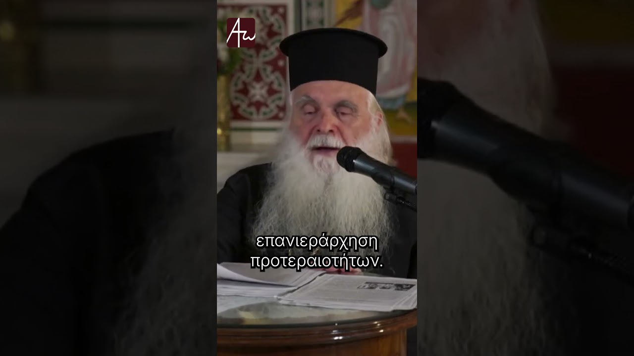 &laquo;&Eta; &pi;&omicron;&rho;&epsilon;ί&alpha; &pi;&rho;&omicron;&sigmaf; &tau;&omicron; &Pi;ά&theta;&omicron;&sigmaf;: &Mu;&epsilon;&gamma;ά&lambda;&eta; &Tau;&epsilon;&tau;ά&rho;&tau;&eta;&raquo;