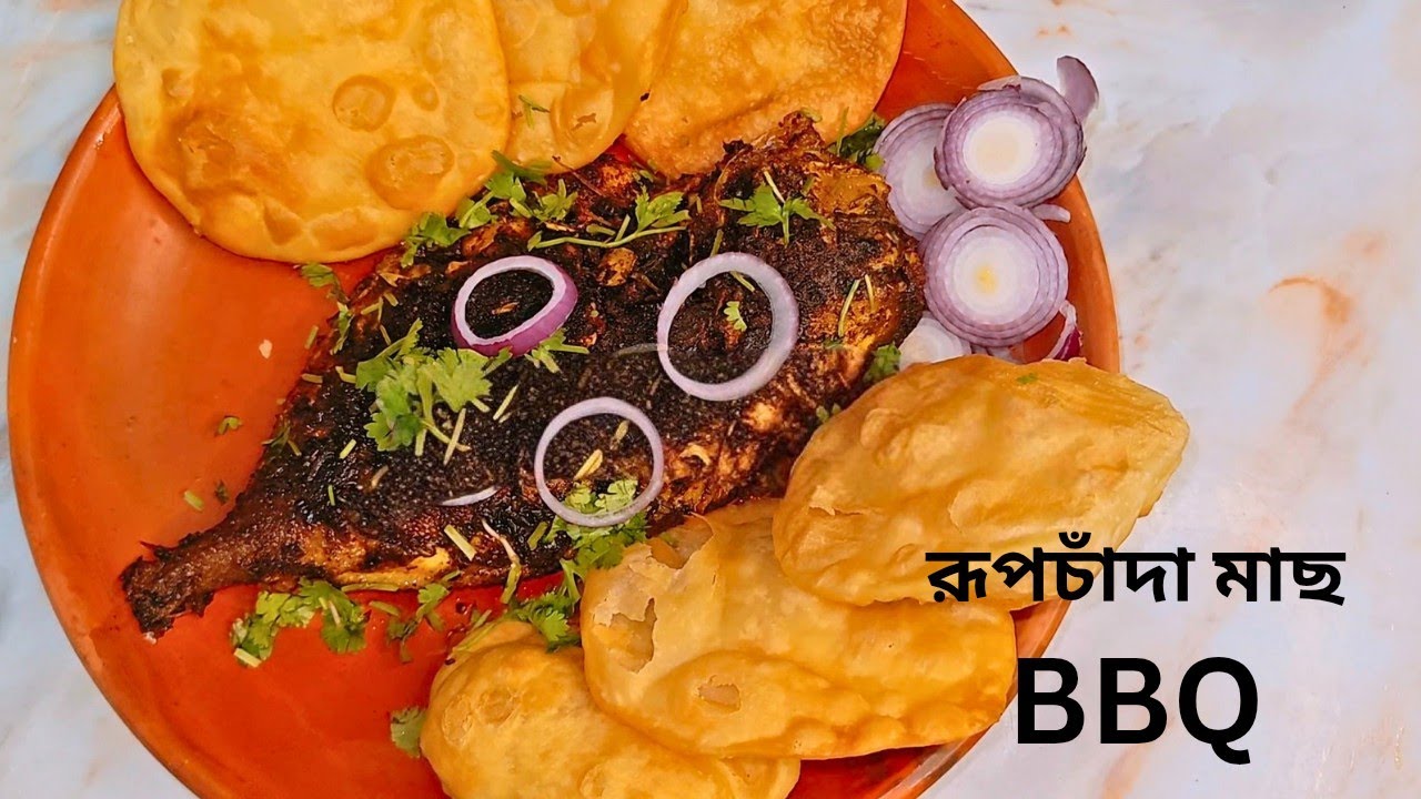 Rupchanda Fish BBQ Recipe | রূপচাঁদা মাছের বারবিকিউ | Fish Barbecue Recipe | Pomfret Barbecue Recipe