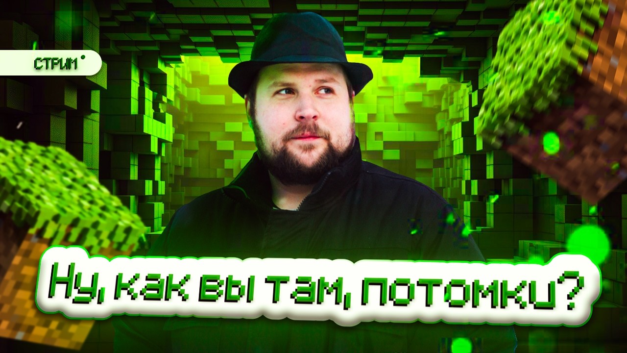 2 года НЕ играл в СОВРЕМЕННЫЙ Minecraft. Как он там? | Хардкорная сложность #1