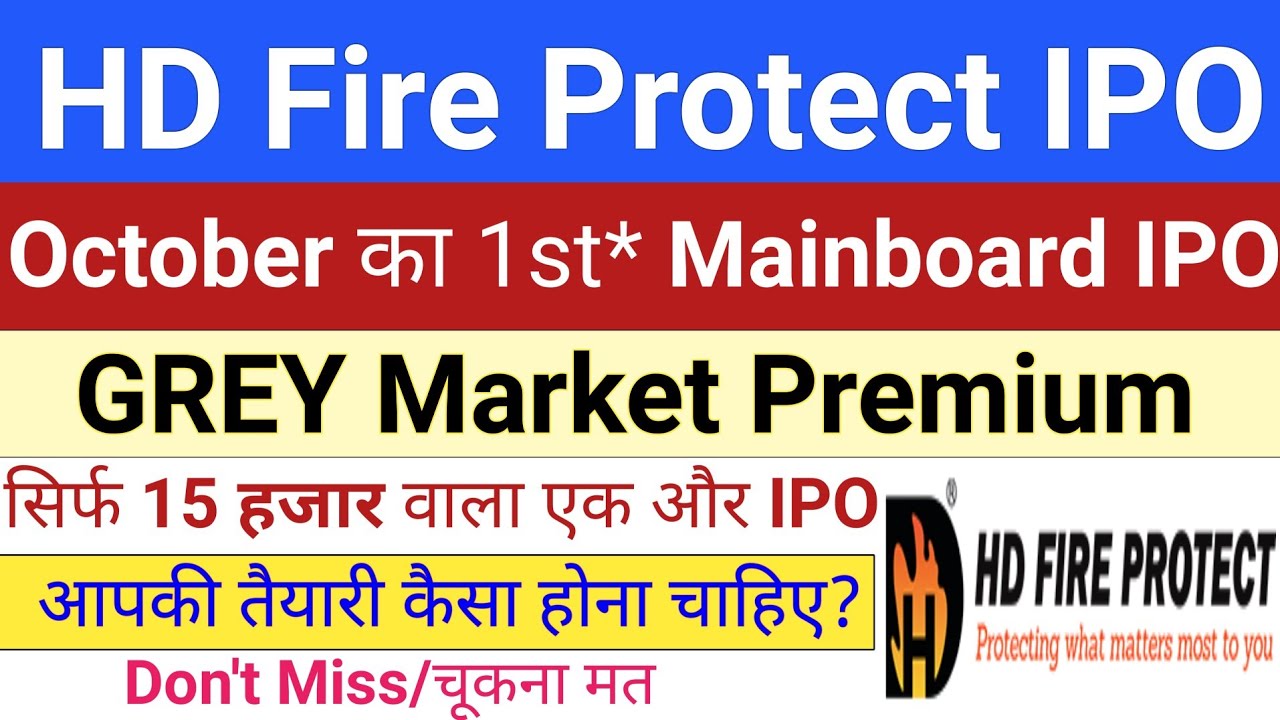 HD Fire Protect IPO | HD Fire Prodect IPO GMP | Upcoming IPO in October 2026 | Stock Market Tak
