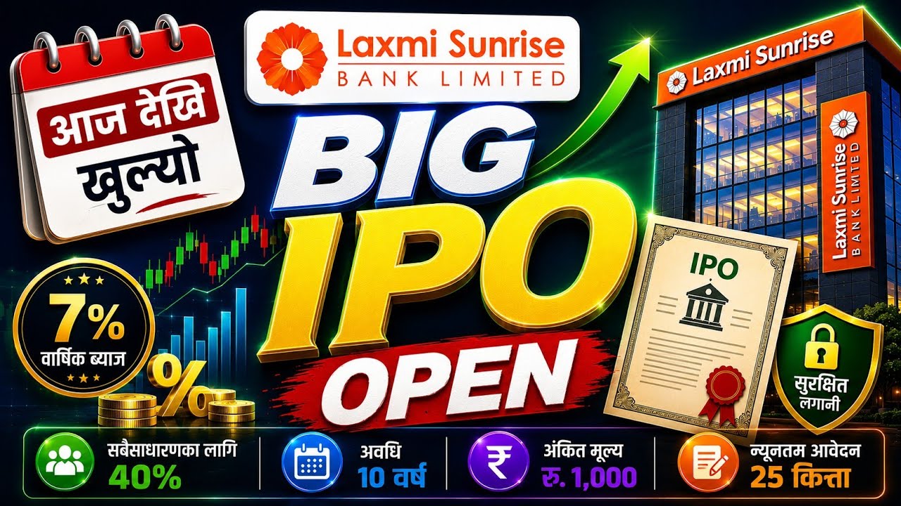 new ipo opening today | laxmi sunrise debenture ipo | 7% laxmi sunrise debenture 2092 | new ipo open