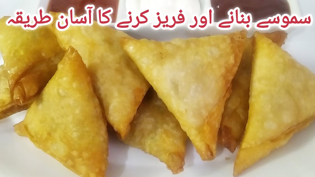 Samosa Recipe | How To Make Samosa | Chef Faisal #samosa