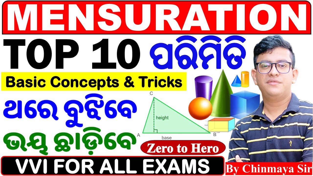 Mensuration Top 10 Questions/ପରିମିତର ଜବରଦସ୍ତ ପ୍ରଶ୍ନ/VVI For All Exams/Basic with Tricks/Chinmaya Sir