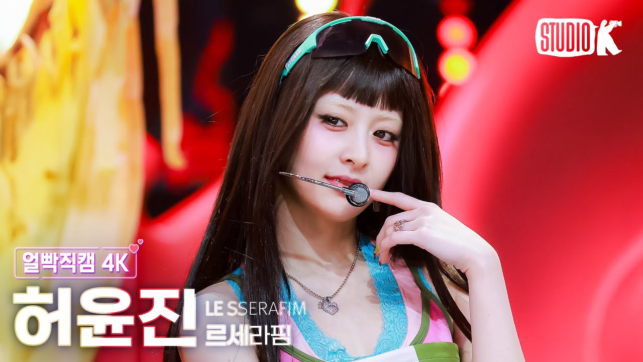 [얼빡직캠 4K] 르세라핌 허윤진 'SPAGHETTI' (LE SSERAFIM HUH YUNJIN Facecam) @뮤직뱅크(Music Bank) 251024