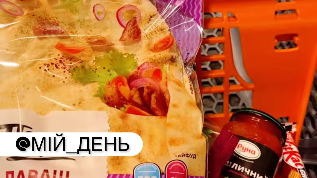 В магазин за вкусняшками  || У каналі МІЙ ДЕНЬ відбувається прямий ефір.