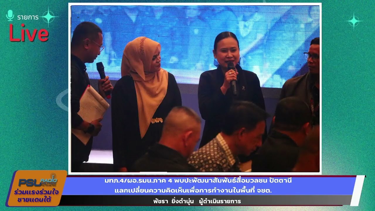 รายการ