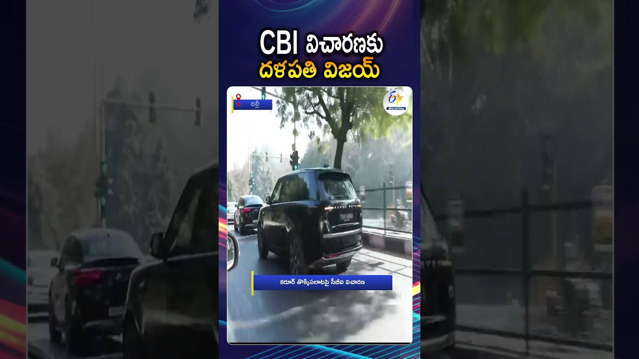Actor And TVK Chief Vijay Attends CBI Inquiry In Karur Case