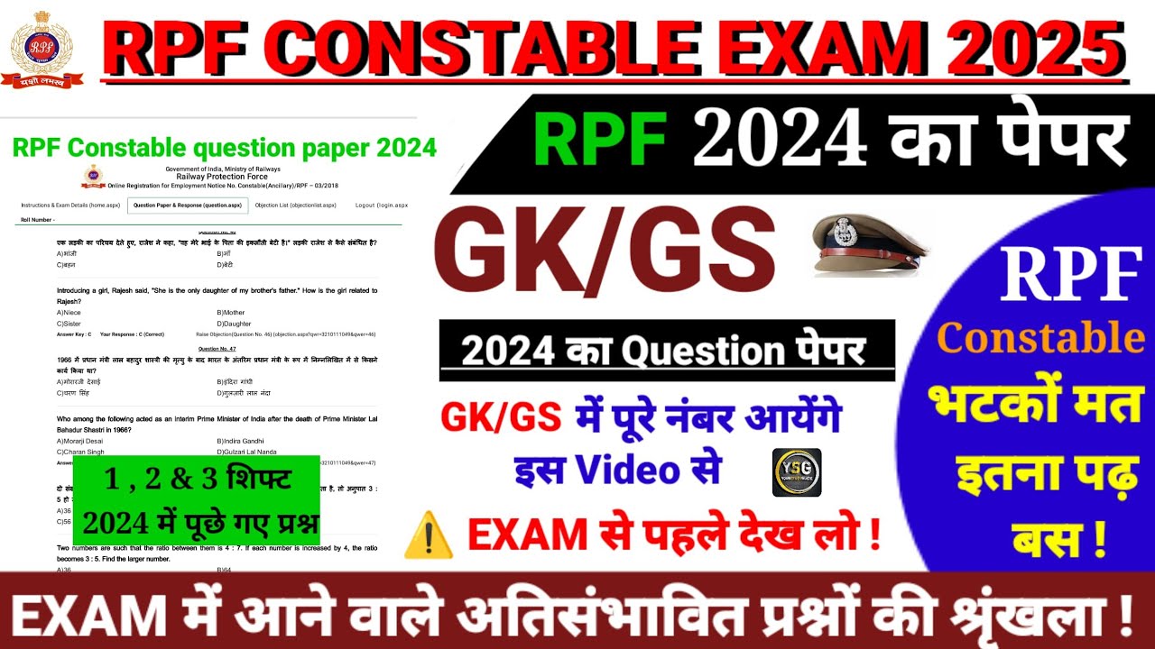 Rpf constable practice set 2025 // RPF Constable Gk Gs Classes//RPF Gk Gs 2025
