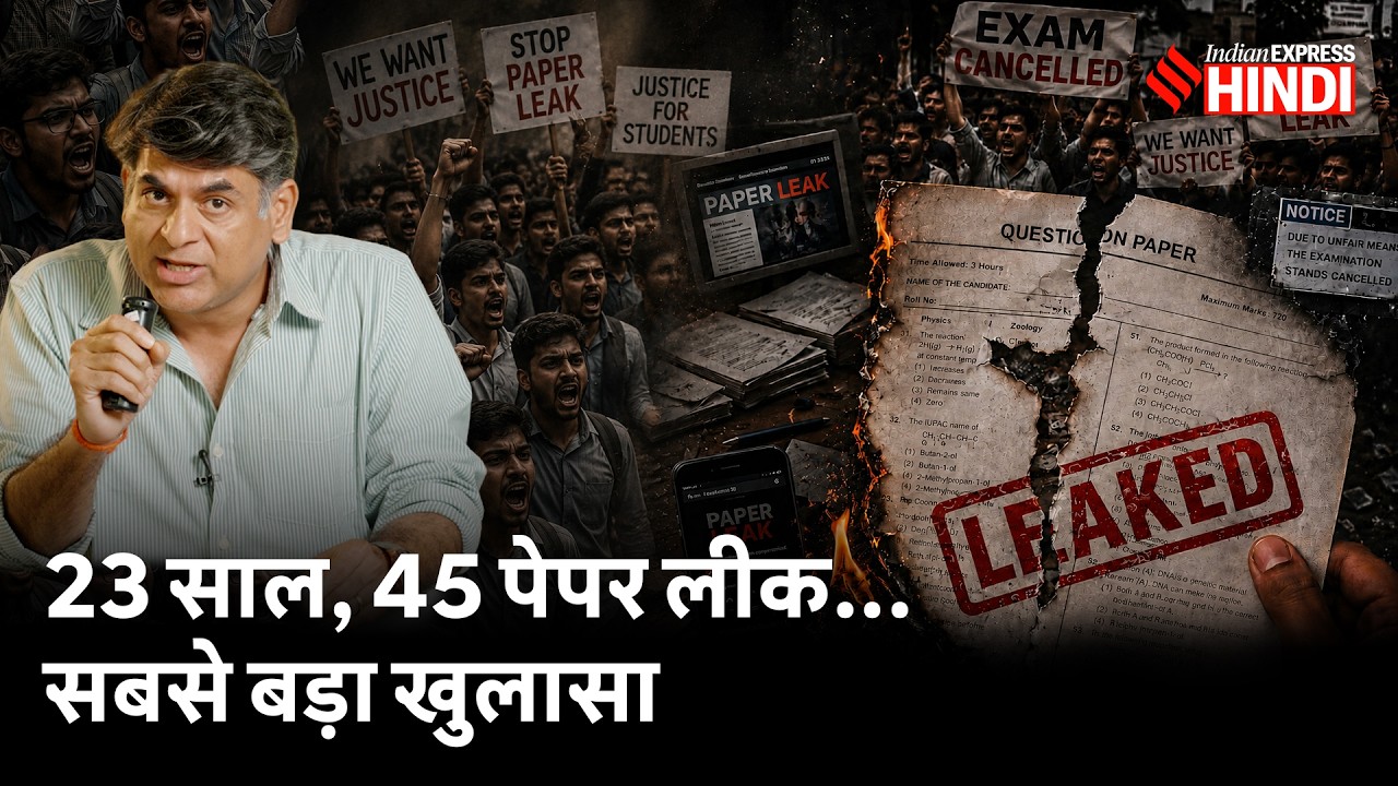 किस पार्टी के राज में कितने Paper Leak, सिर्फ 2 मामलों में सजा क्यों? NEET | CBSE | Saurabh Dwivedi