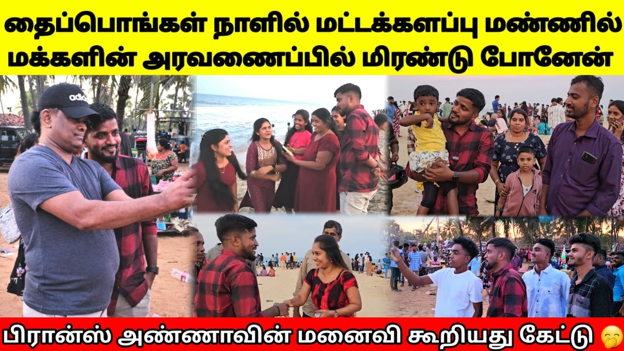 இதை கொஞ்சமும் எதிர்பார்க்கவில்லை | Thaippongal Celebration | Tamil | SK VIEW