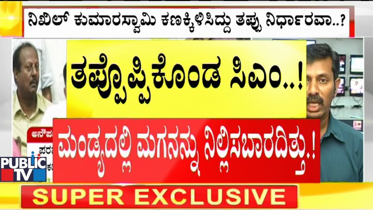CM Kumaraswmay Offers To Resign During Unofficial Meeting; Rahul Gandhi Asks Him To Continue As CM