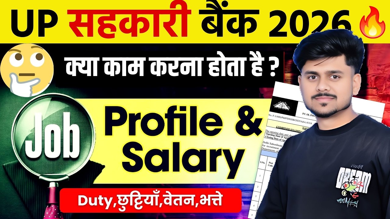 UP Cooperative Bank Job Profile & Salary |Cooperative Bank Form FILL UP 2026 | UPCISB 2026 #govtjobs