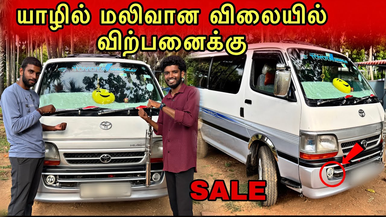💥யாழில் மலிவான விலையில் Toyota dolphin வாகனம் விற்பனைக்குண்டு #viralvideo❤️0759906544