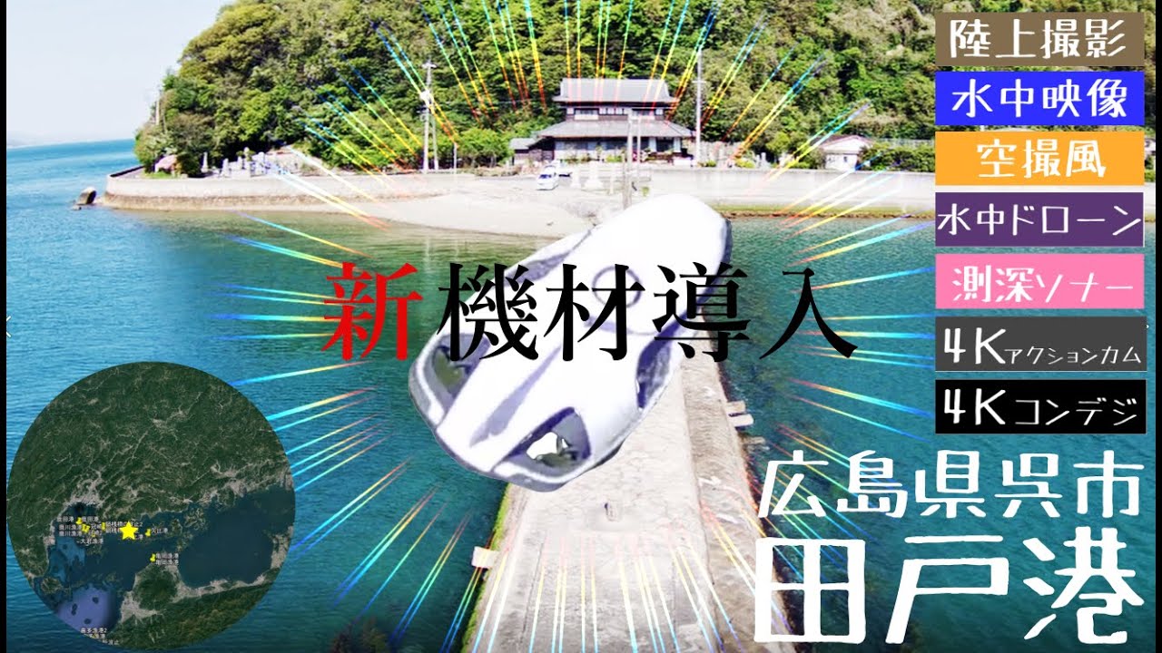 田戸港