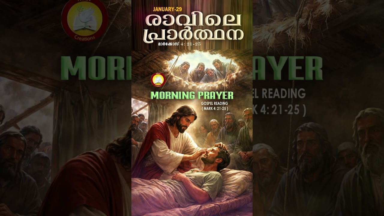 Morning Prayer Short video | Malayalam Morning Short video | Christian Short video