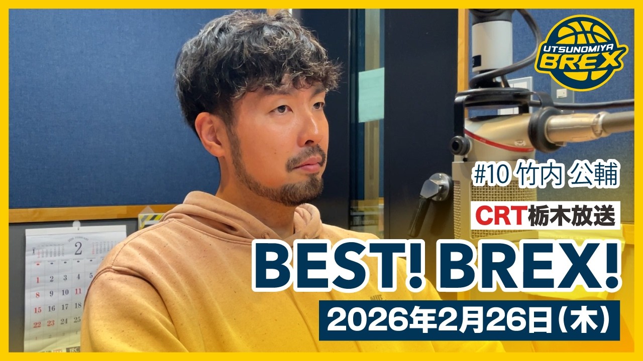 「短い時間の中でいかに自分らしさを出すか」#10 竹内選手