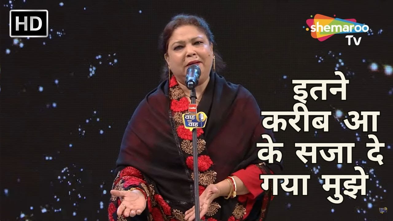 Waah Bhai Waah Full EP 02 - इतने करीब आ के सजा दे गया मुझे - Hasya Kavi Sammelan - Anjum Rahabar