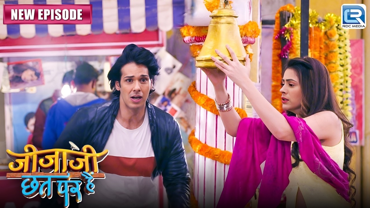 इलाइची को कैसे बचाएगा पंचम सर फोड़ने से ? | Jijaji Chhat Par Hai | New Episode