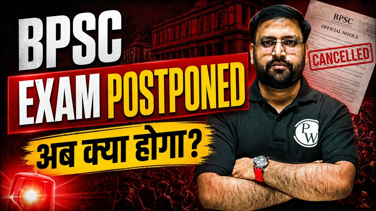 BPSC 72nd Prelims Postponed! 🚨 Official Notice Released | New Exam Date Update | BPSC Wallah