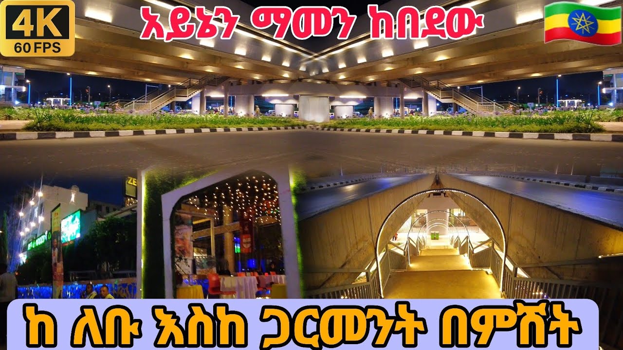 Lebu to Garment Night Life | Addis Ababa Ethiopia 🇪🇹 | 4K Night Walking Tour