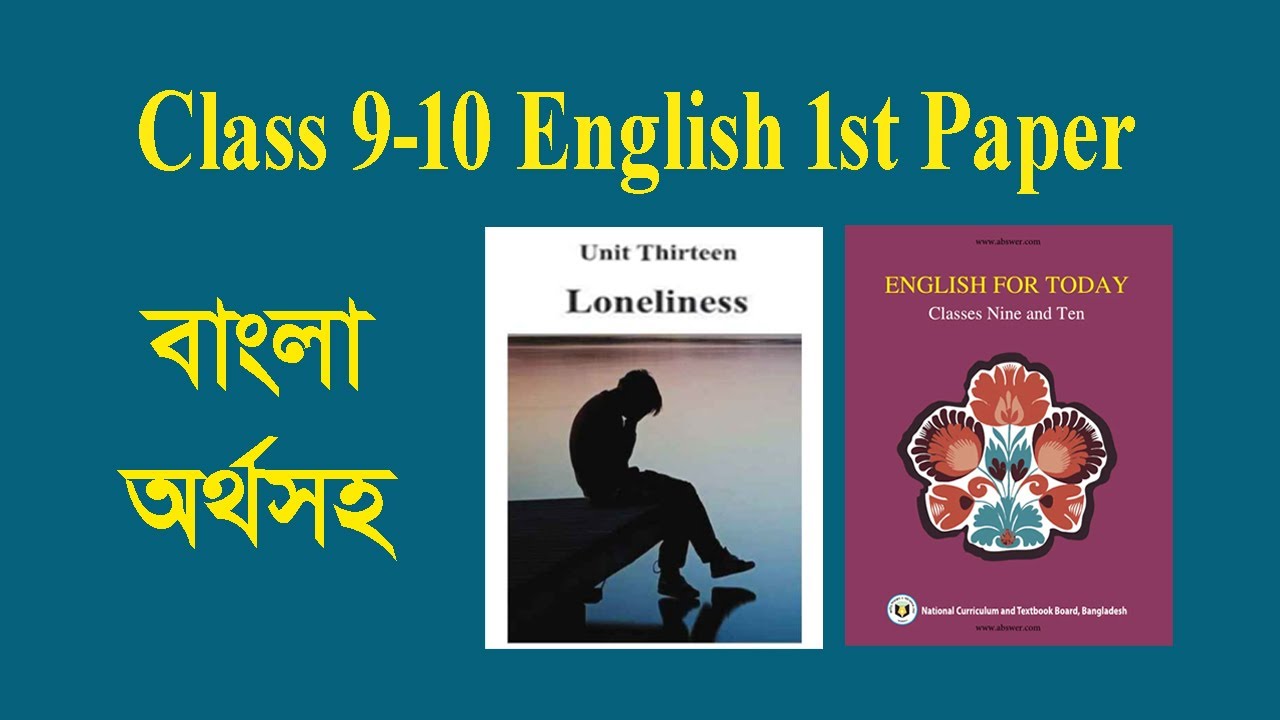 Loneliness | Class 9-10 | SSC 2026 | বাংলা অর্থ ও শব্দার্থ। #easyenglishutopia