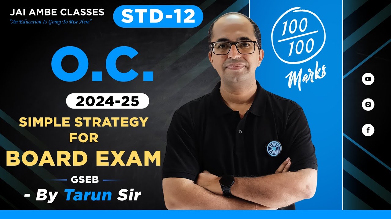O.C. BOARD EXAM STRATEGY | STD-12 | By, Tarun Makhija | Jai Ambe Classes