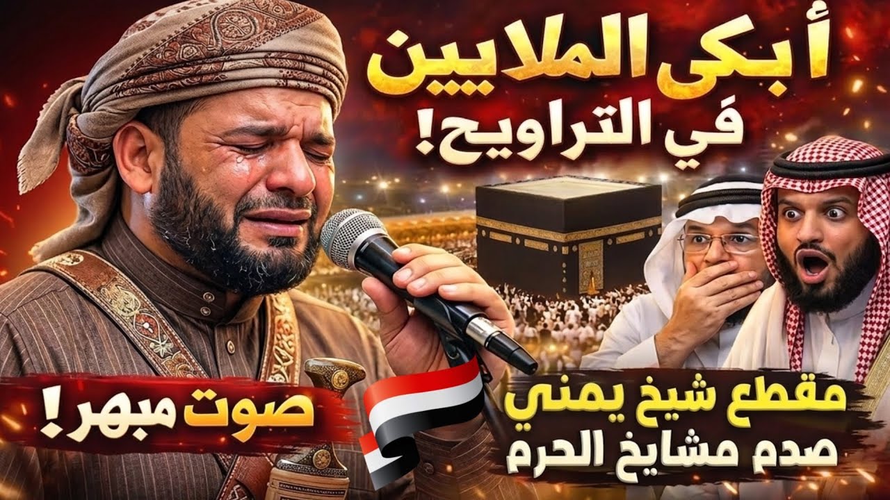هذا الشيخ مطلوب فى الحرم المكى