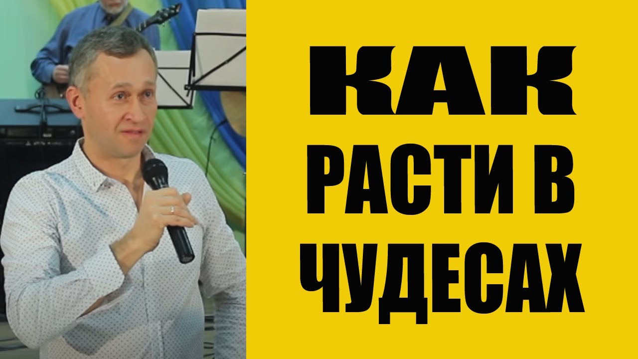 Дмитрий Лео. Простые советы, как расти в сфере чудотворения - 19.11.17