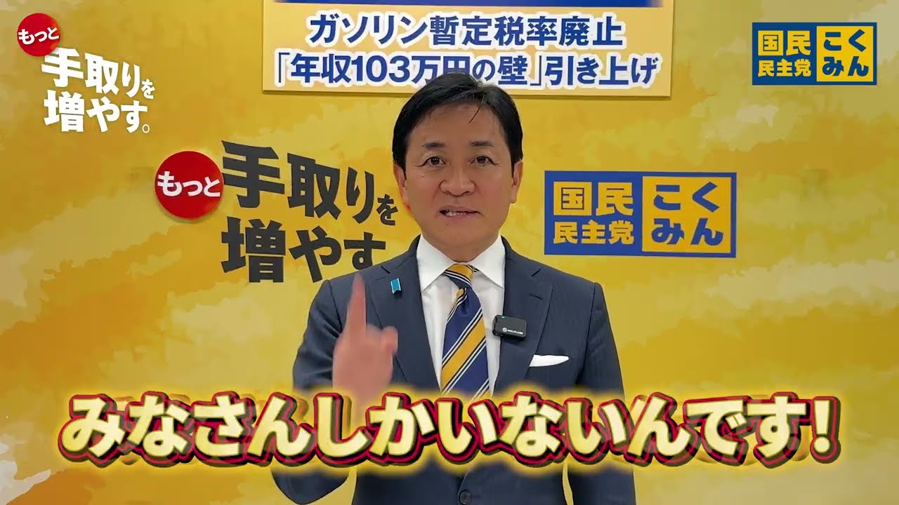 政治を止めるな！　