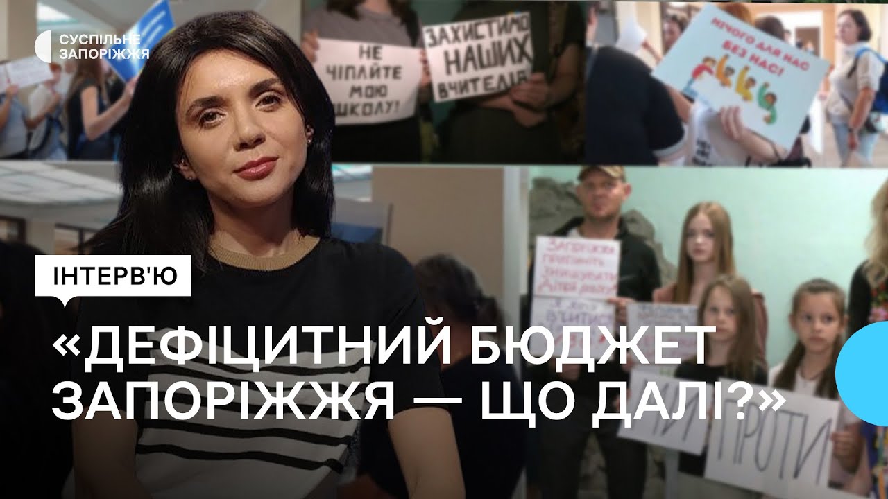 Інтерв'ю з секретаркою Запорізької міської ради Регіною Харченко