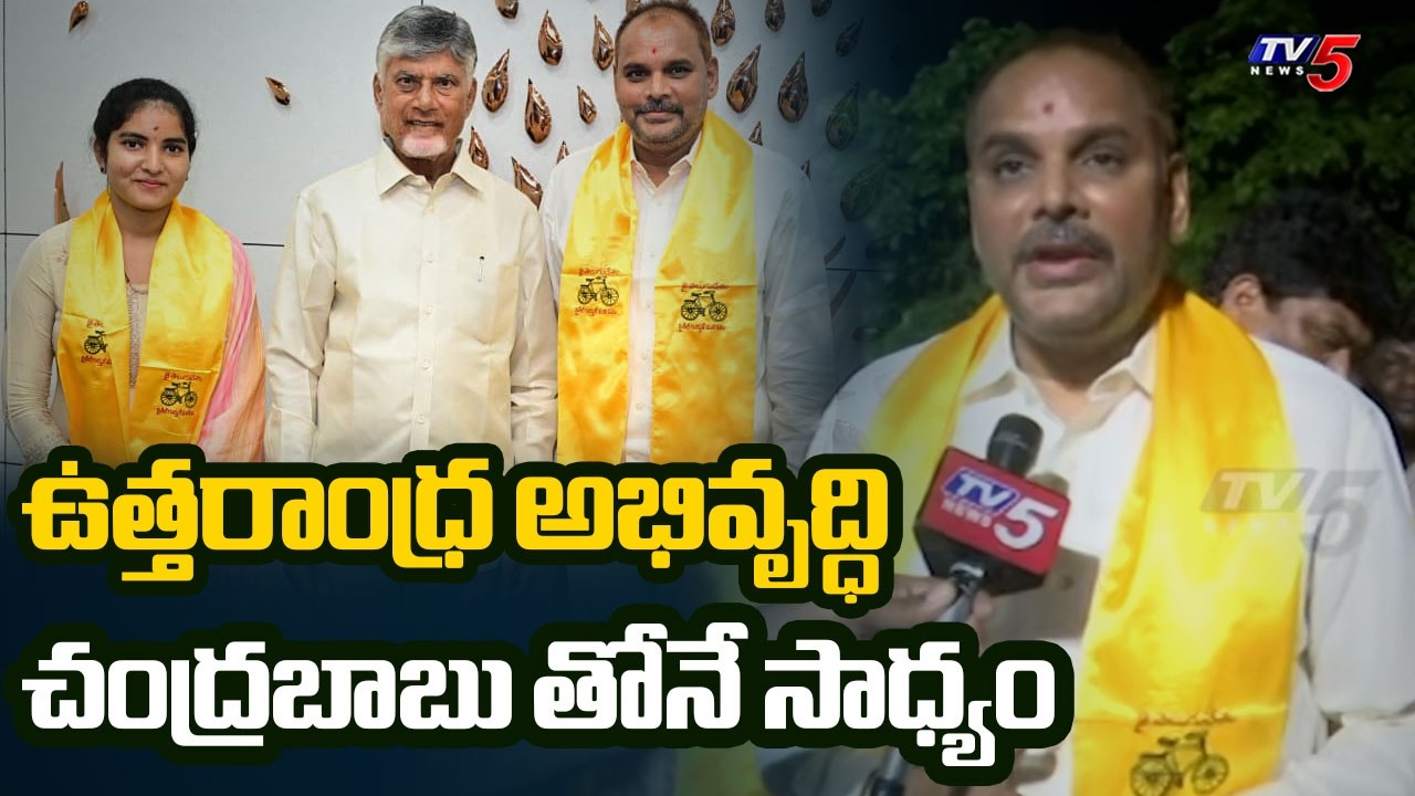 Chinna Srinu Exclusive Face to Face On Joining TDP | Botsa Satyanarayana Nephew | Vizianagaram | TV5
