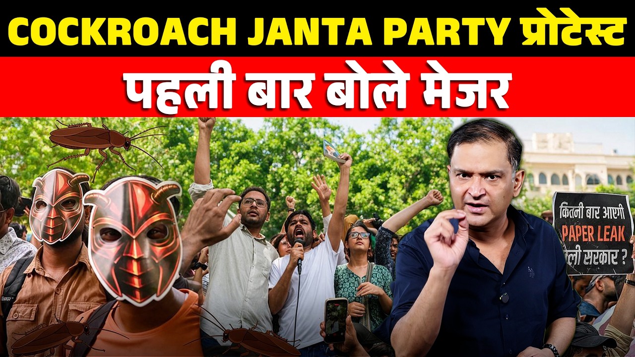 Major Speaks Out on the Cockroach Janta Party Protest। The Chanakya Dialogues। Major Gaurav Arya|