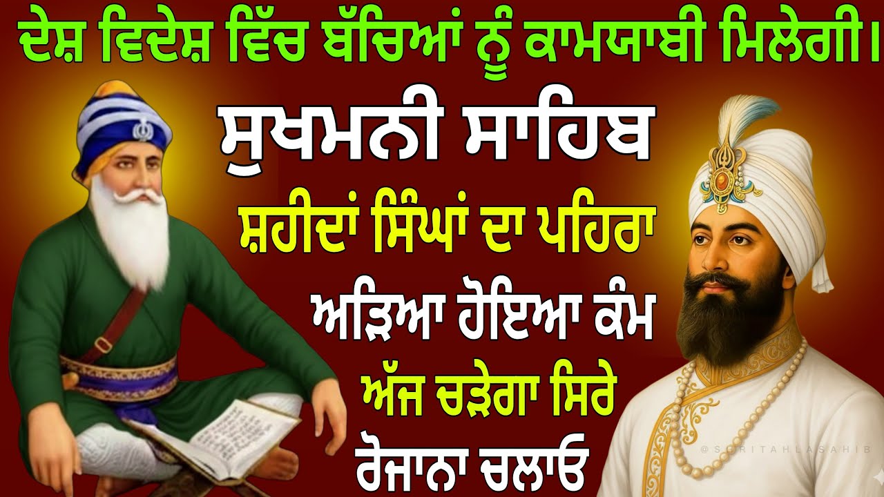 4 ਫਰਵਰੀ 22 ਮਾਘ ਬੁੱਧਵਾਰ ਪਾਠ ਸਰਵਣ ਕਰੋ ਜੀ live sukhmani sahib /nitnem Gurbani / ਸੁਖਮਨੀ ਸਾਹਿਬ ਪੂਰਾ ਪਾਠ