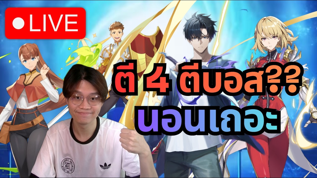 Seven Knights Re:Birth#157 | ไลฟ์บ่าย 8 ชั่วโมง หมดสภาพ555555