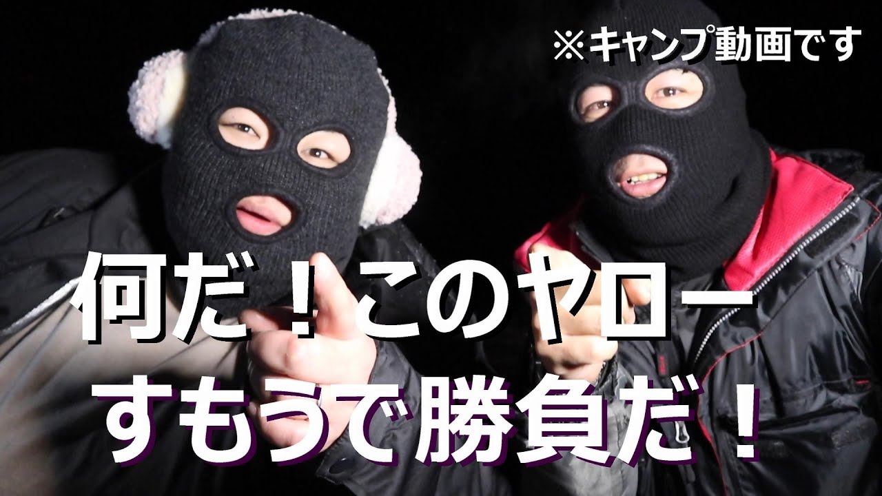 【雪中キャンプ】春を感じた冬キャンプ！夜は最高！炎幕DX　青森県舘野公園