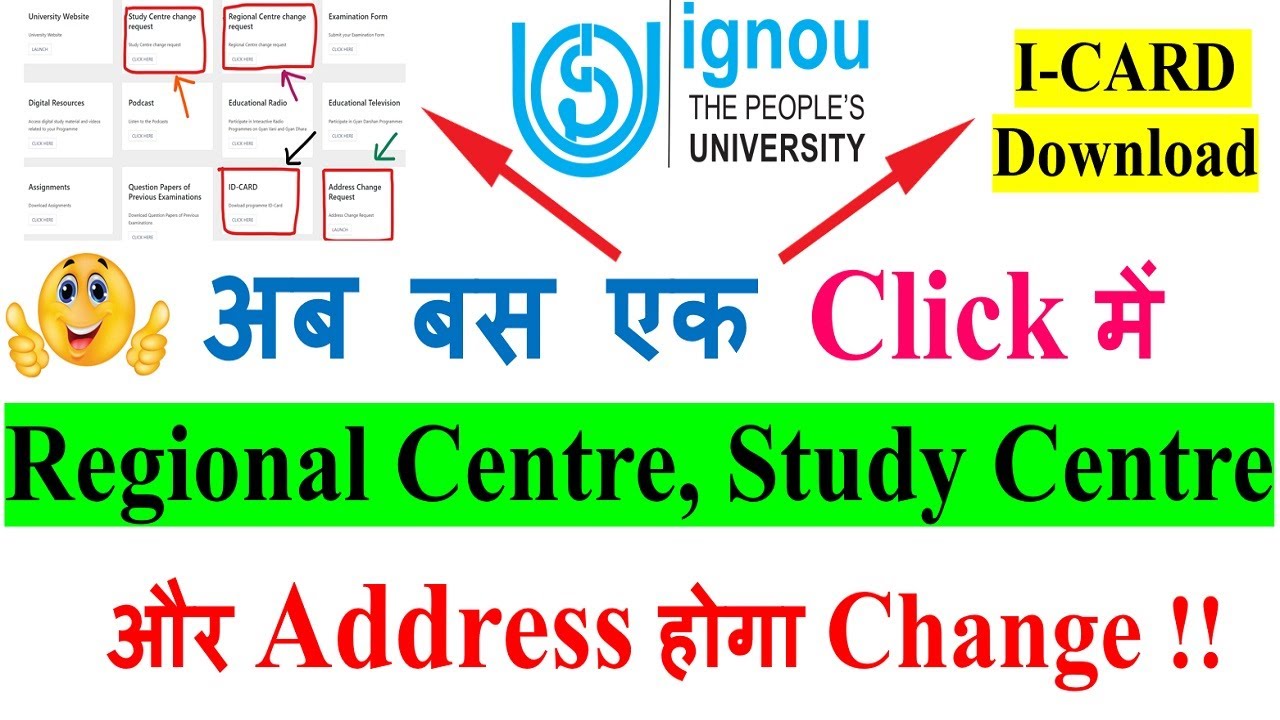 How to Change  IGNOU Regional Centre, Study Centre, Address ?? How to  Download IGNOU I-Card ??