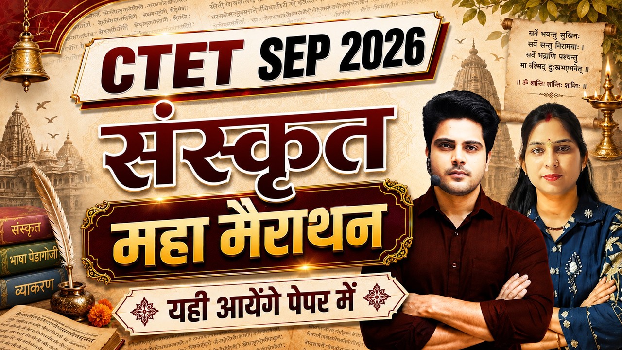 CTET SEP 2026 संस्कृत Maha Marathon 🔥 by Sachin Academy live 8pm | Kavita Ma'am |  CTET SANSKRIT